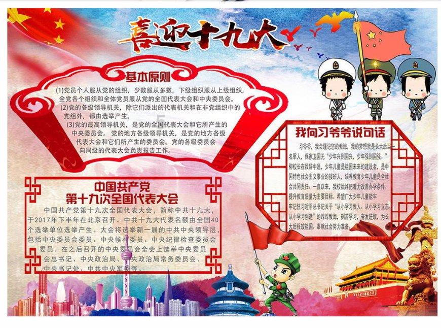 6位副省部级干部履新